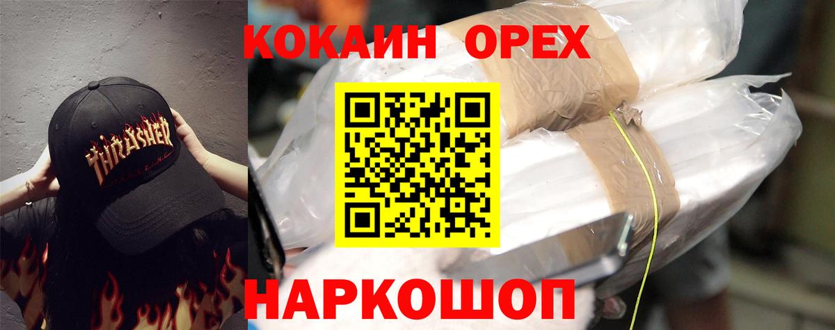 Биробиджан  COCAIN  Вход с VPN  Cocaine 98% 