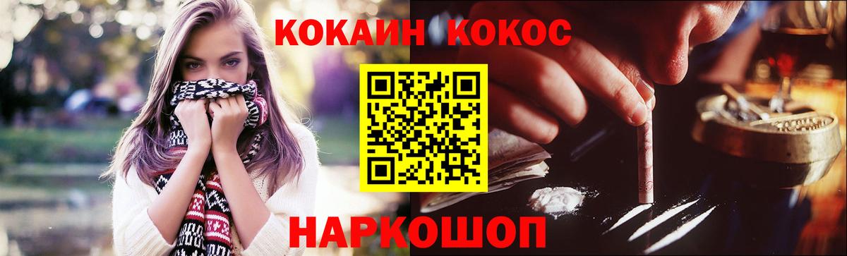 Кокаин 98% Биробиджан