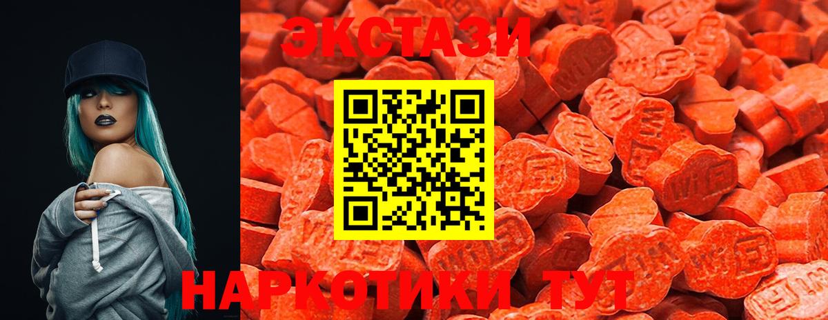 ЭКСТАЗИ 280мг Биробиджан