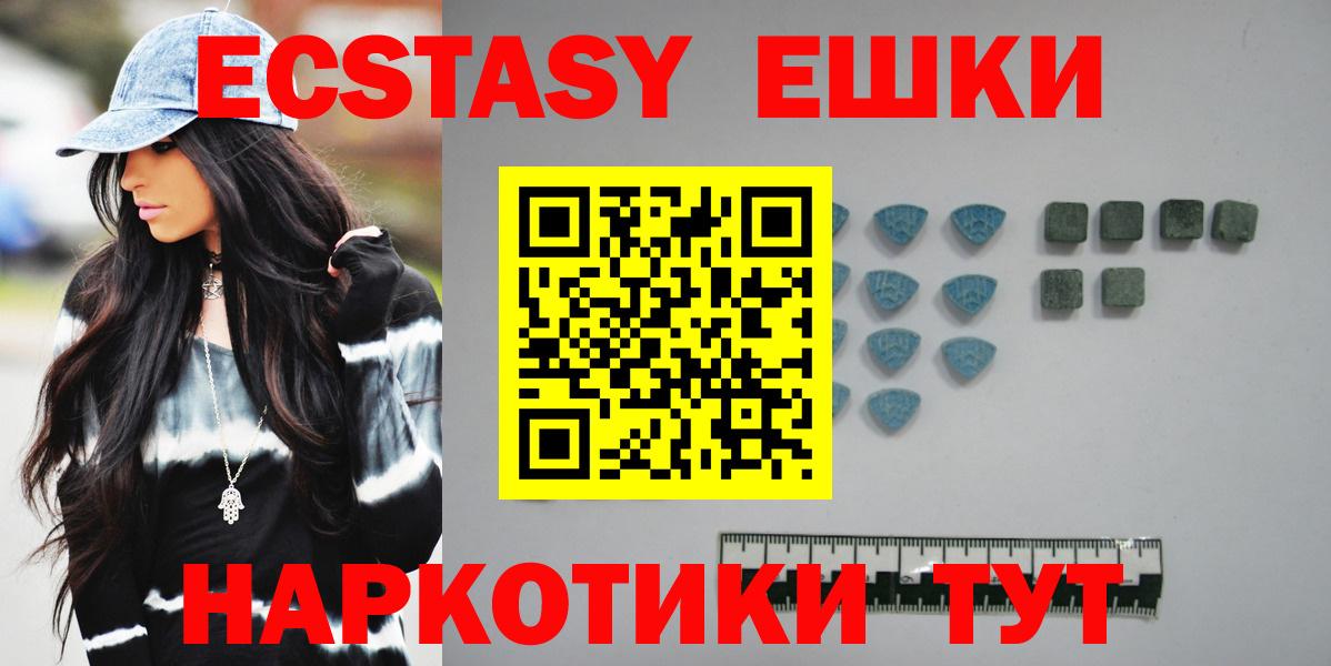 Экстази  Вход с VPN  Биробиджан  ЭКСТАЗИ TESLA  ЭКСТАЗИ ешки 
