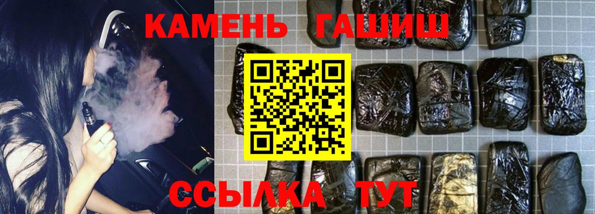 ГАШИШ VHQ  ГАШИШ  Биробиджан  Вход с VPN  ГАШ ice o lator 