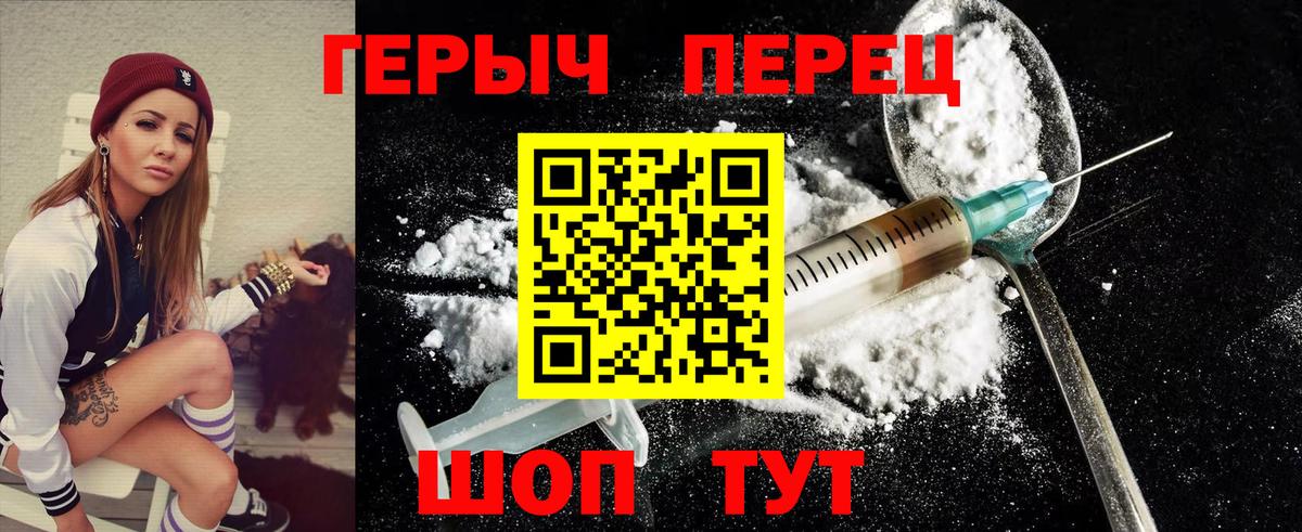 Героин  ГЕРОИН афганец  Вход с VPN  Биробиджан 
