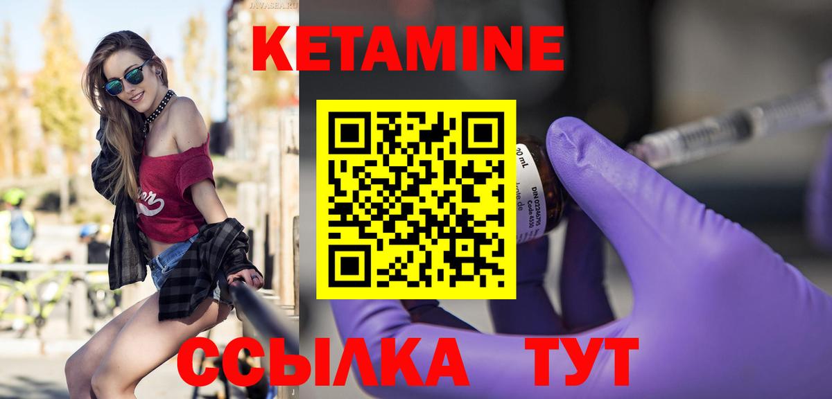 Биробиджан  Кетамин ketamine  КЕТАМИН ketamine  Вход с VPN 
