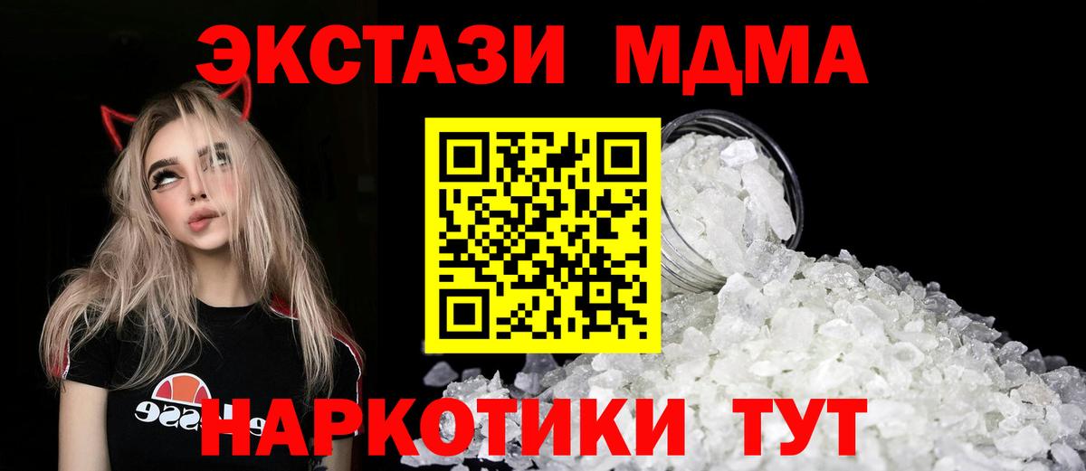 МДМА  МДМА crystal  MDMA crystal  Вход с VPN  Биробиджан 