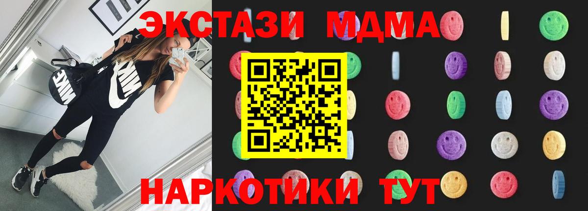 МДМА VHQ Биробиджан