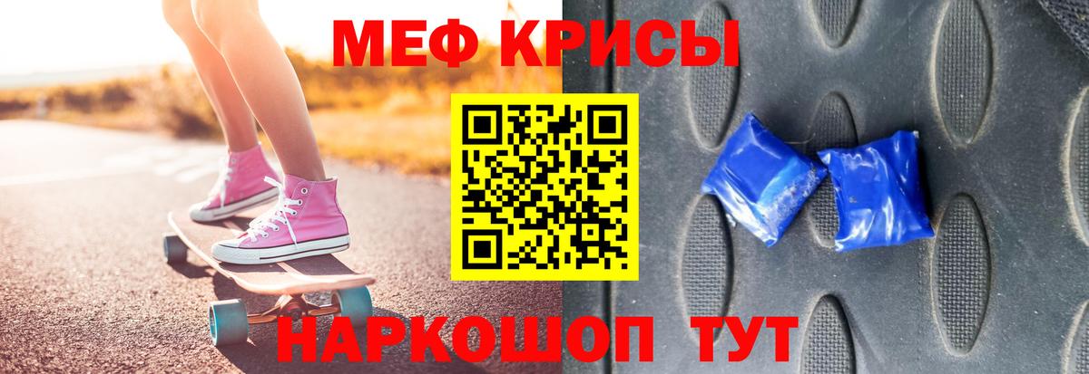 МЕФ мука  Вход с VPN  Биробиджан  Меф  МЕФ мука 