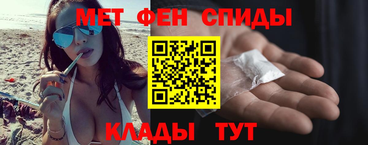 Метамфетамин пудра  Метамфетамин пудра  Вход с VPN  Метамфетамин  Биробиджан 