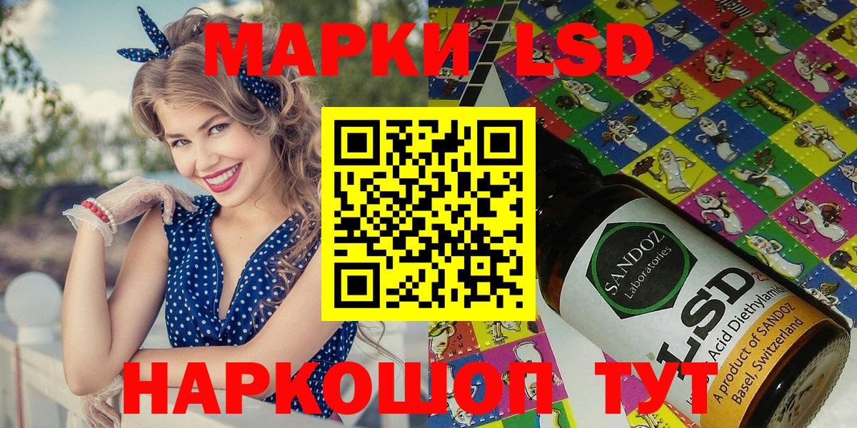 Марки 25I-NBOMe 1,5мг Биробиджан