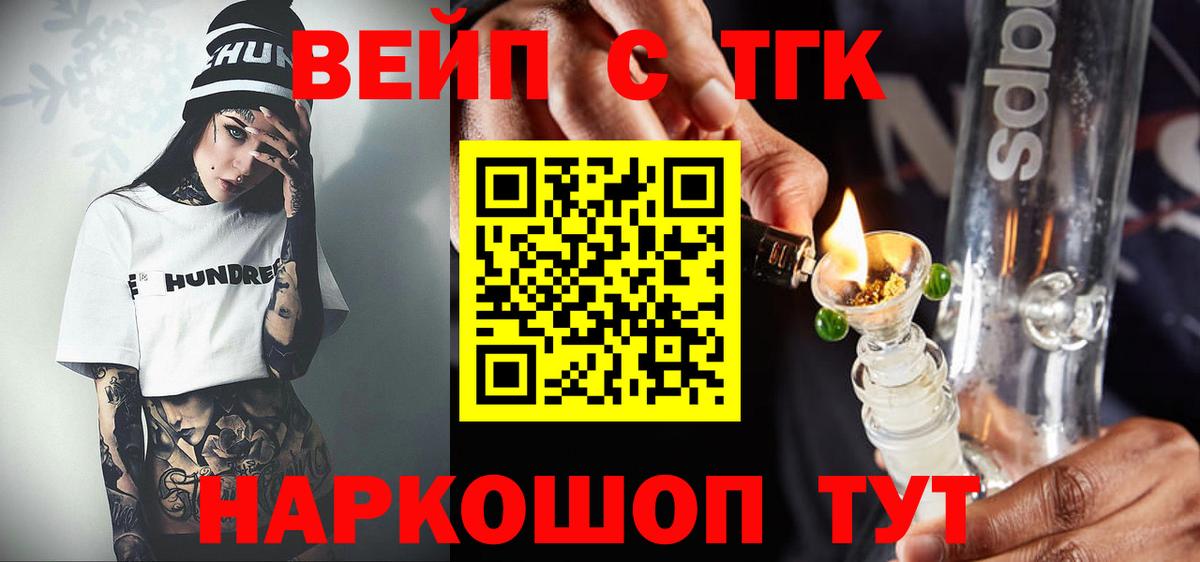 Дистиллят ТГК Wax  Дистиллят ТГК гашишное масло  Вход с VPN  Биробиджан 