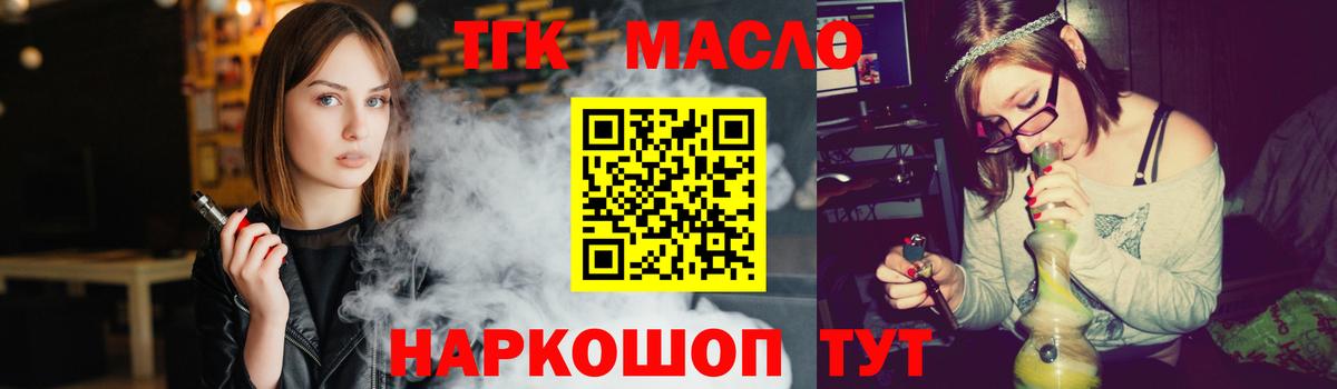 Дистиллят ТГК Wax Биробиджан