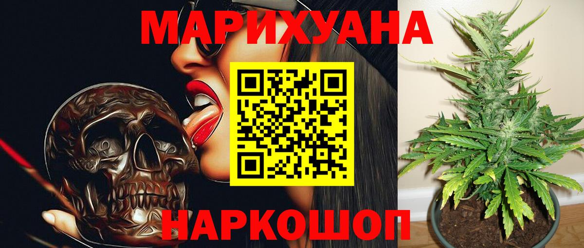 Шишки марихуана SATIVA & INDICA Биробиджан